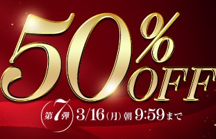 【デブ専作品】FANZA7周年50％OFFキャンペーン❗第７弾は3/16（月）まで