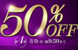 【デブ専作品】FANZA7周年50％OFFキャンペーン❗第４弾は3/9（月）まで