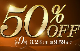 【デブ専作品】FANZA7周年50％OFFキャンペーン❗第９弾は3/23（月）まで
