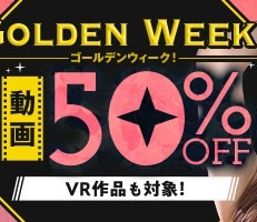 【デブ専作品】ゴールデンウイーク動画50％OFFキャンペーン❗第３弾は4/24（金）まで