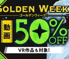 【デブ専作品】ゴールデンウイーク動画50％OFFキャンペーン❗第４弾は4/27（月）まで