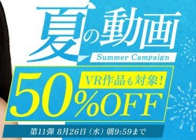 【デブ専作品】真夏の動画50％OFFキャンペーン❗第１１弾は8/26（水）まで